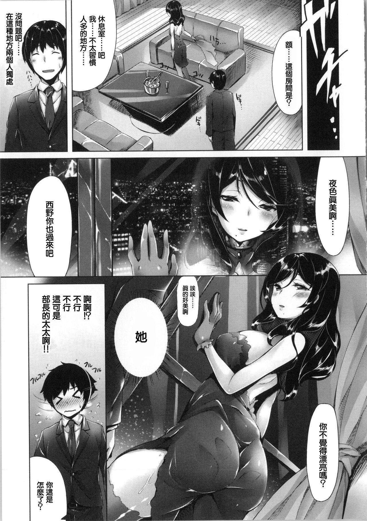 Immorality[雛咲葉]  (いま君に恋してる) [中国翻訳](17页)