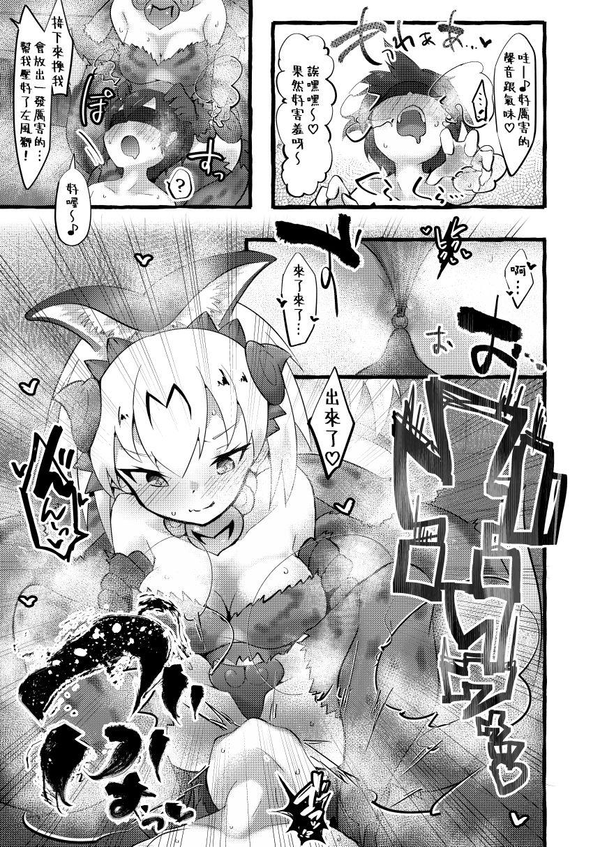 自己ベストは931すごい![嗜好立派 (ねこす)]  (けものサウナ) (けものフレンズ) [中国翻訳](7页)