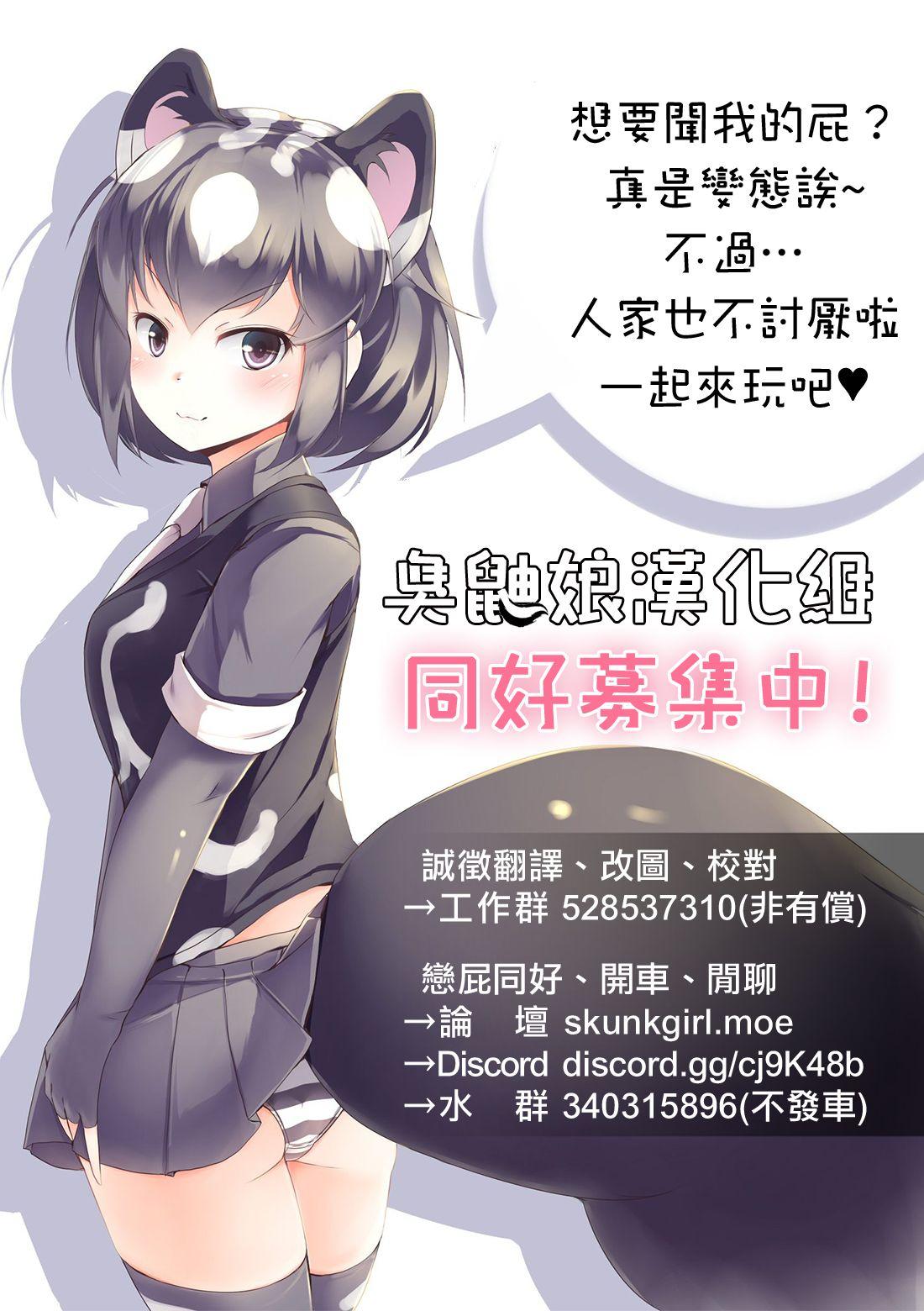 自己ベストは931すごい![嗜好立派 (ねこす)]  (けものサウナ) (けものフレンズ) [中国翻訳](7页)