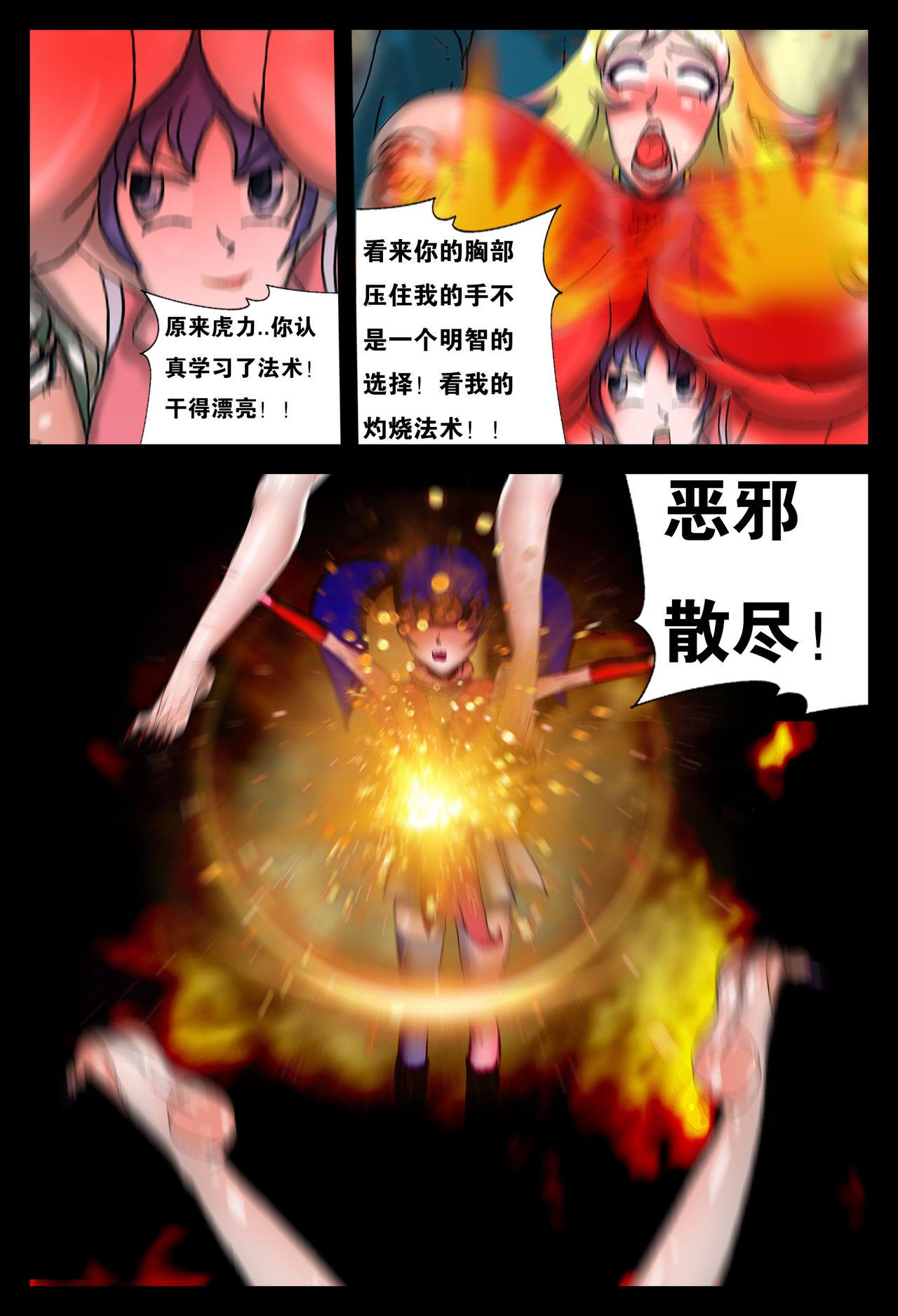 魔女衆  (33页)