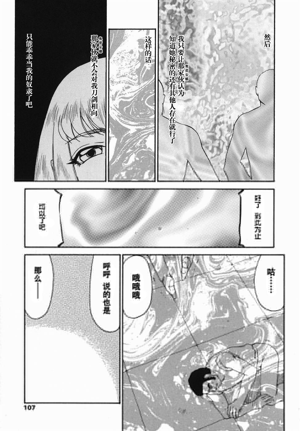 仮面の騎士オレアナ 前編[たいらはじめ]  [中国翻訳](189页)