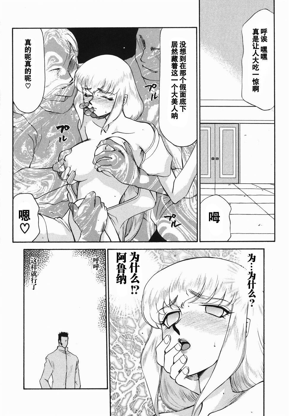 仮面の騎士オレアナ 前編[たいらはじめ]  [中国翻訳](189页)