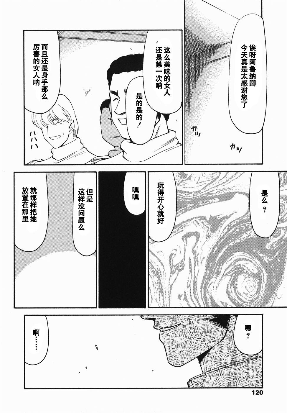 仮面の騎士オレアナ 前編[たいらはじめ]  [中国翻訳](189页)