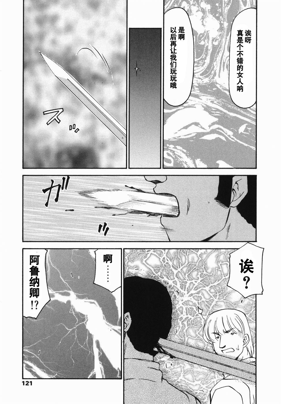 仮面の騎士オレアナ 前編[たいらはじめ]  [中国翻訳](189页)