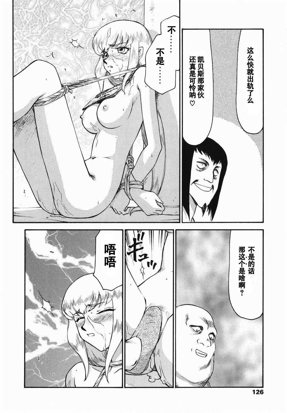 仮面の騎士オレアナ 前編[たいらはじめ]  [中国翻訳](189页)