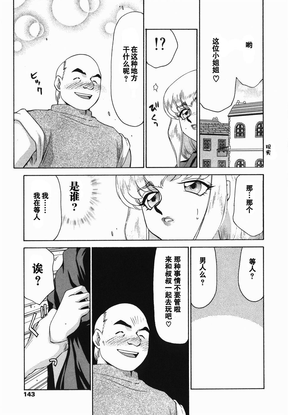 仮面の騎士オレアナ 前編[たいらはじめ]  [中国翻訳](189页)