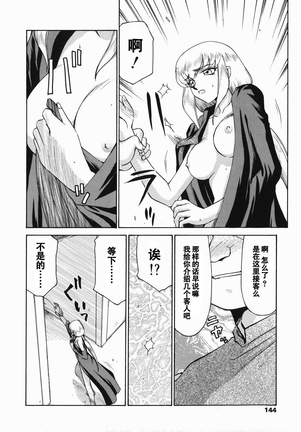 仮面の騎士オレアナ 前編[たいらはじめ]  [中国翻訳](189页)