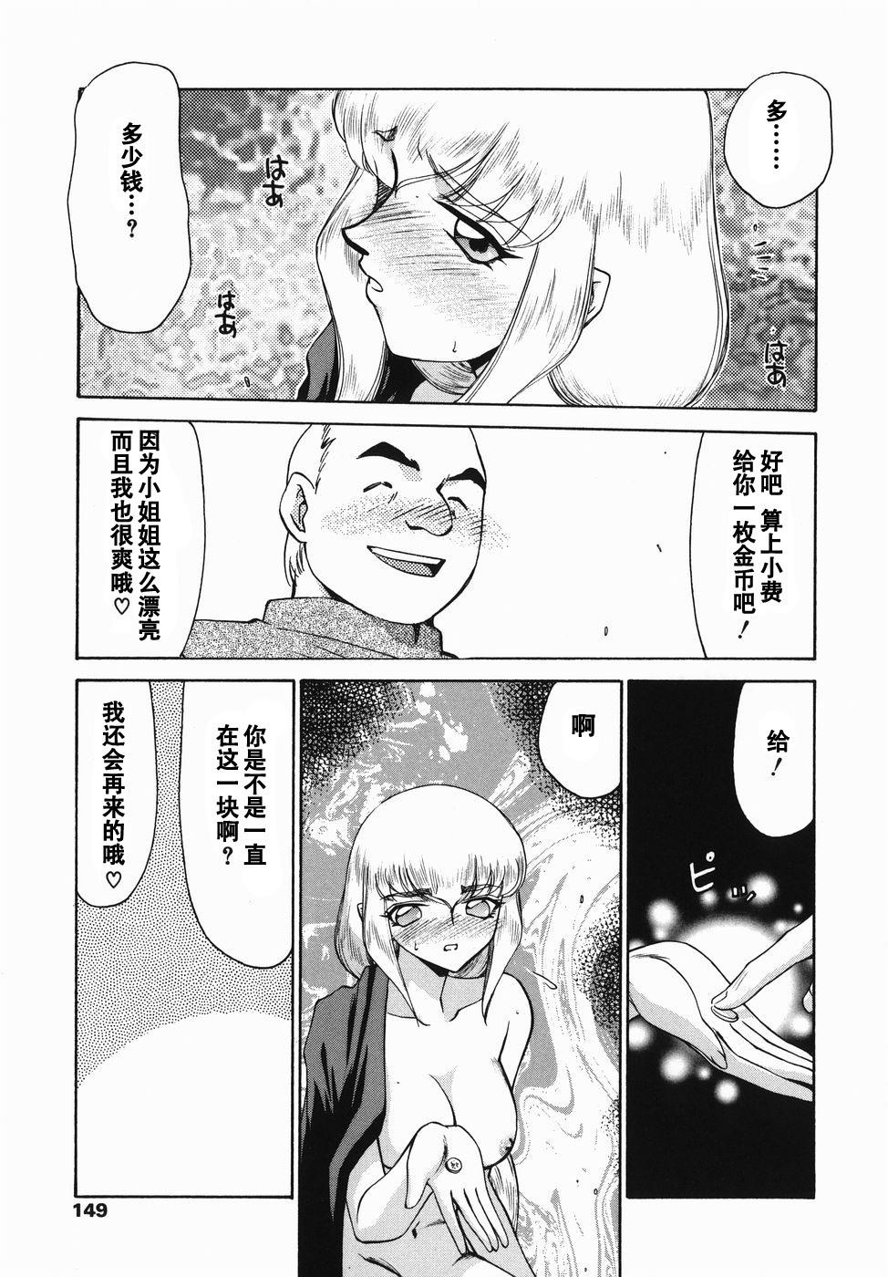 仮面の騎士オレアナ 前編[たいらはじめ]  [中国翻訳](189页)