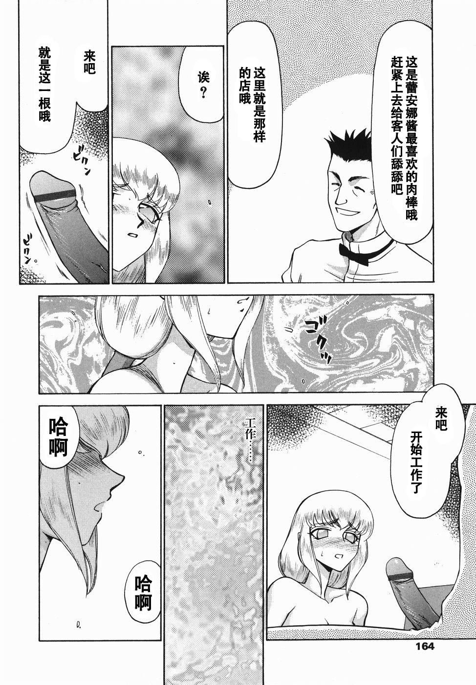 仮面の騎士オレアナ 前編[たいらはじめ]  [中国翻訳](189页)