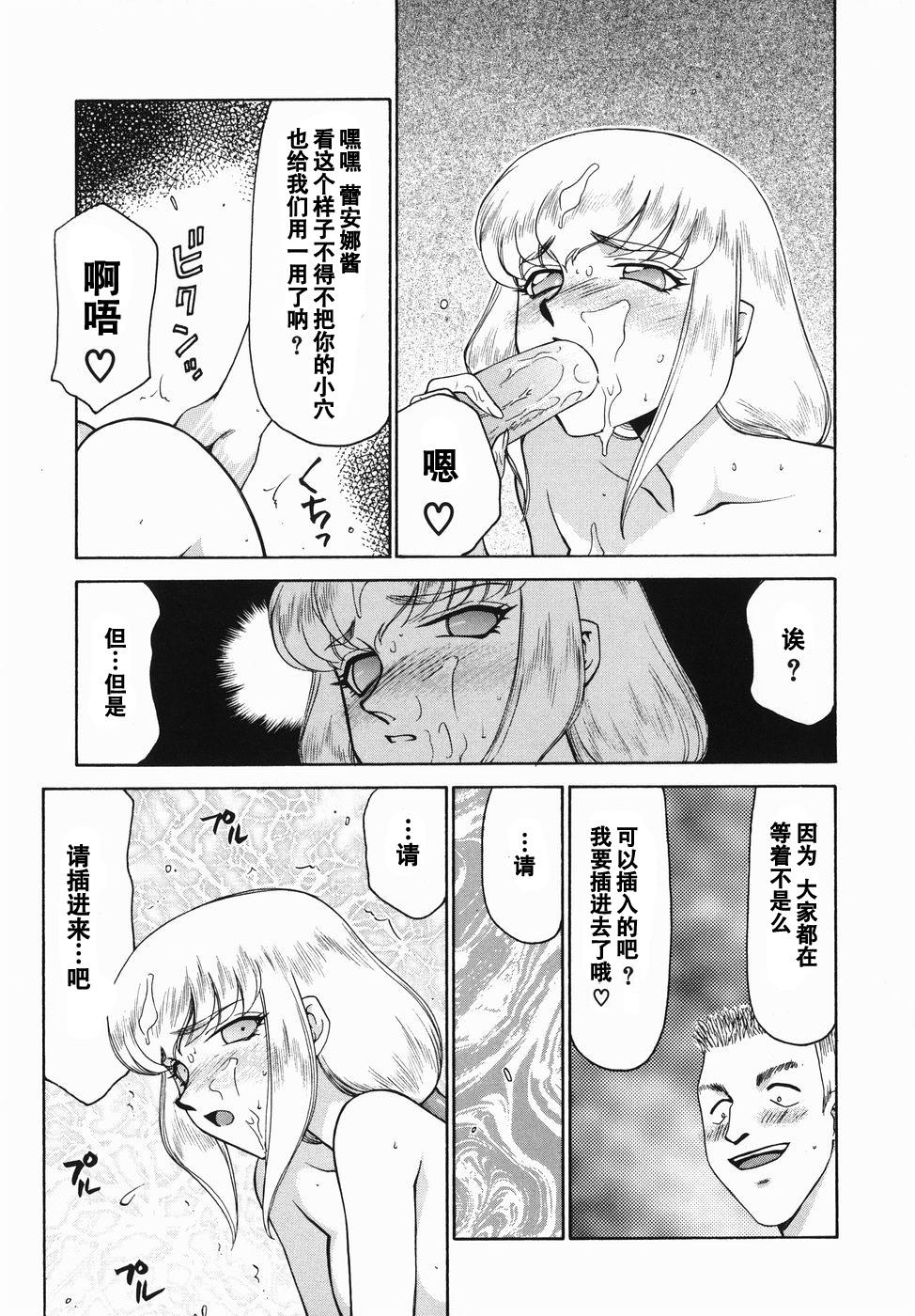 仮面の騎士オレアナ 前編[たいらはじめ]  [中国翻訳](189页)