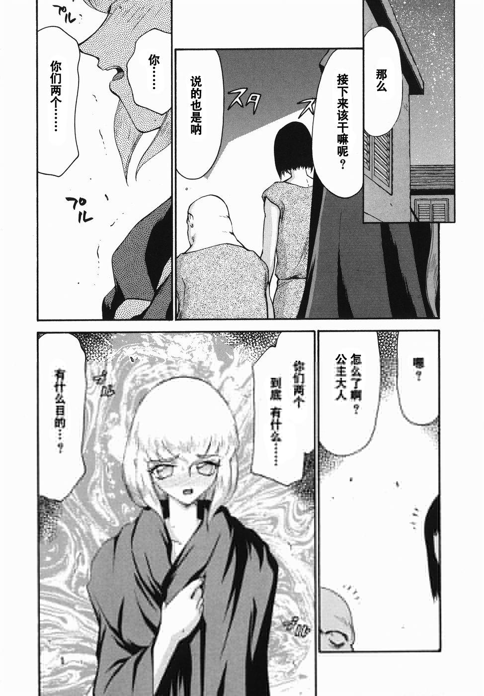 仮面の騎士オレアナ 前編[たいらはじめ]  [中国翻訳](189页)