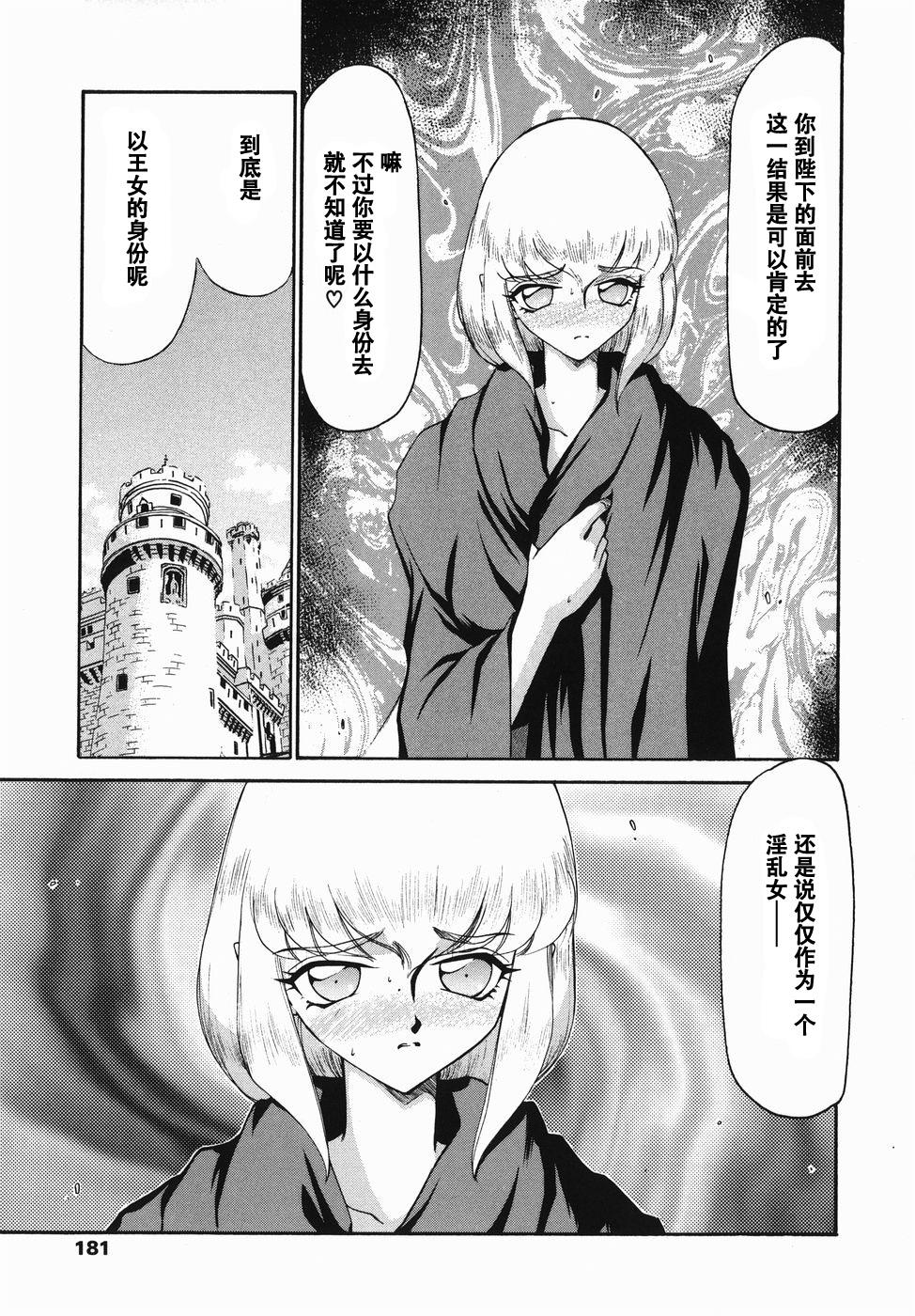 仮面の騎士オレアナ 前編[たいらはじめ]  [中国翻訳](189页)