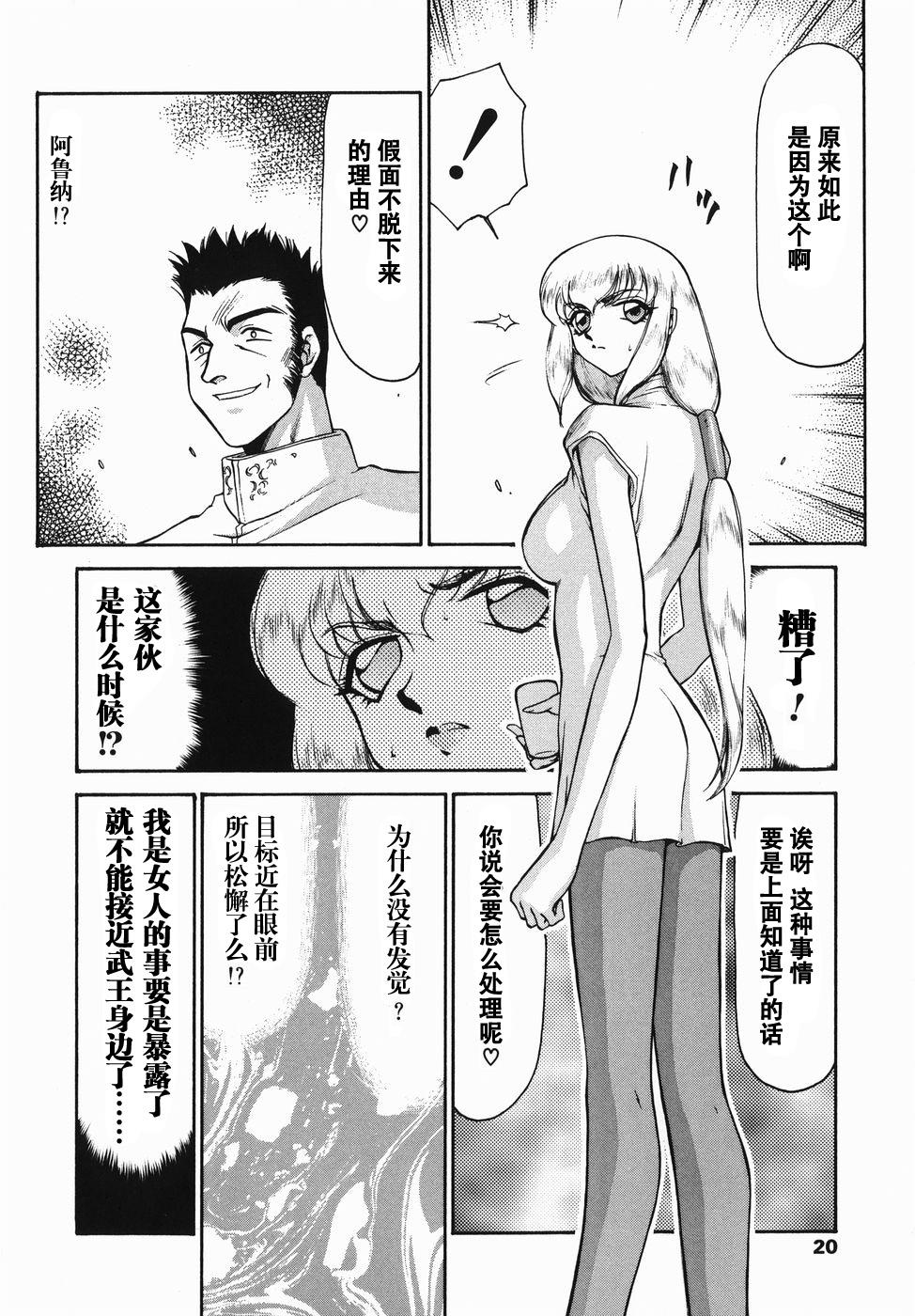 仮面の騎士オレアナ 前編[たいらはじめ]  [中国翻訳](189页)