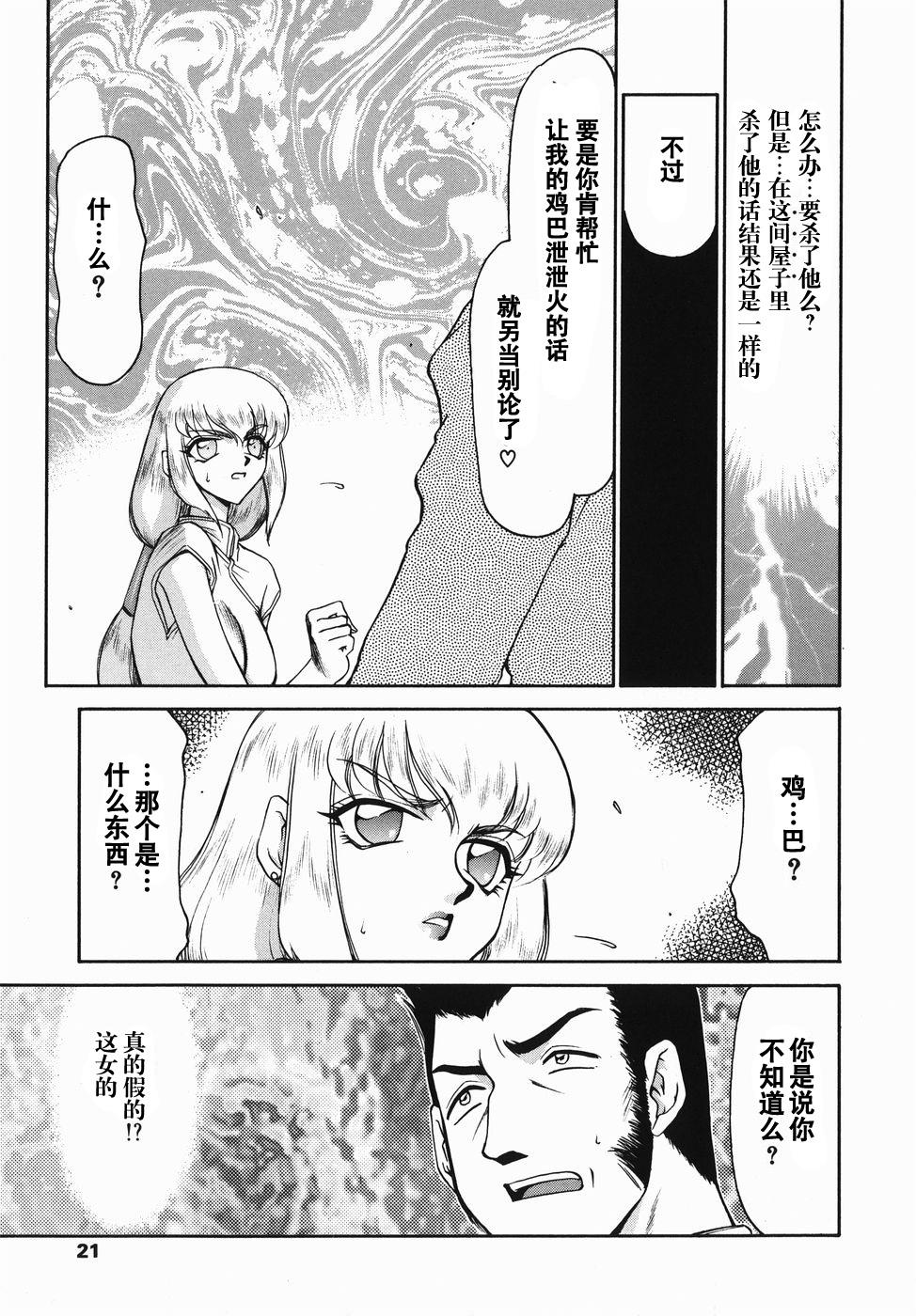 仮面の騎士オレアナ 前編[たいらはじめ]  [中国翻訳](189页)