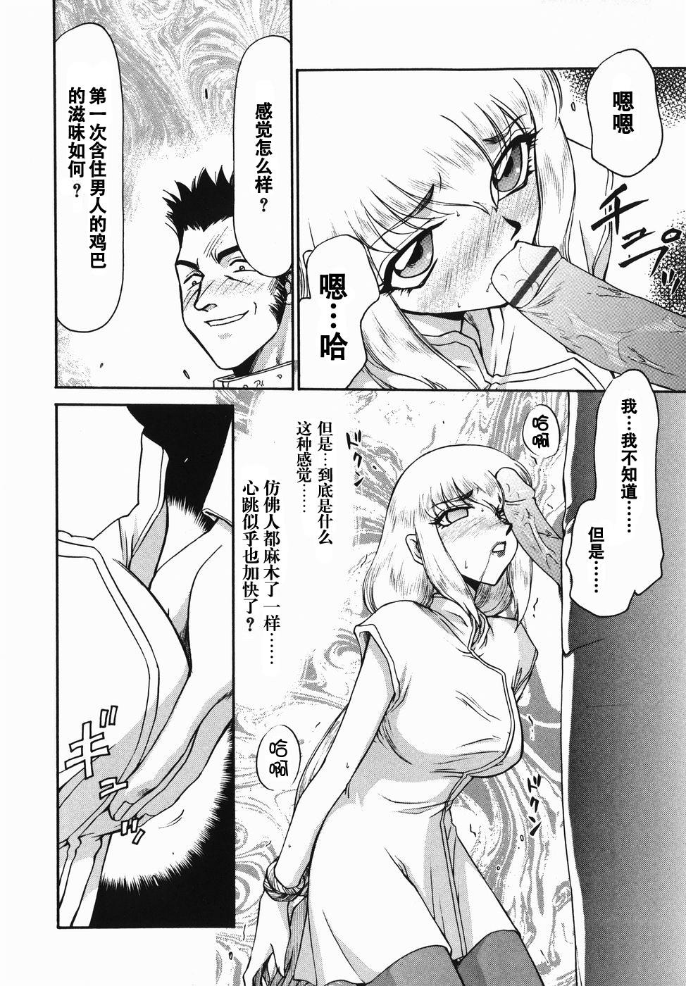 仮面の騎士オレアナ 前編[たいらはじめ]  [中国翻訳](189页)