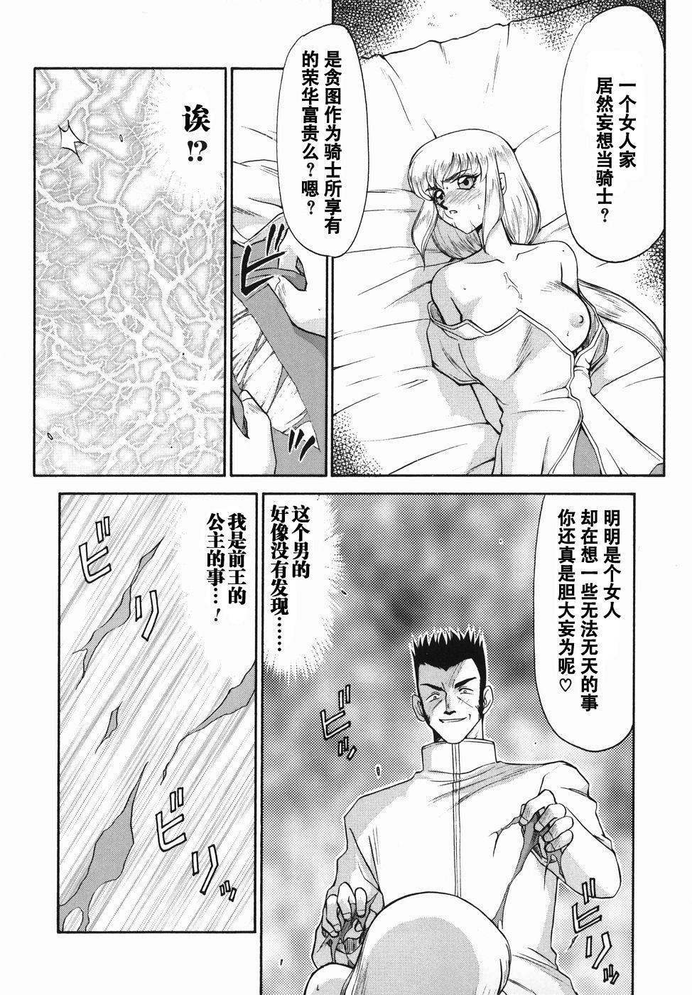 仮面の騎士オレアナ 前編[たいらはじめ]  [中国翻訳](189页)