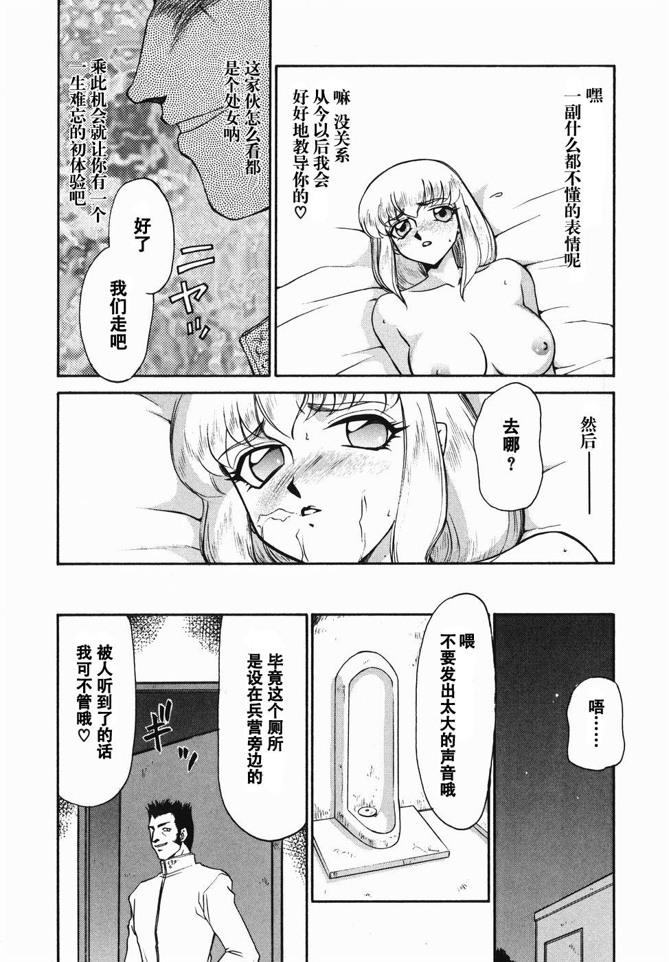 仮面の騎士オレアナ 前編[たいらはじめ]  [中国翻訳](189页)