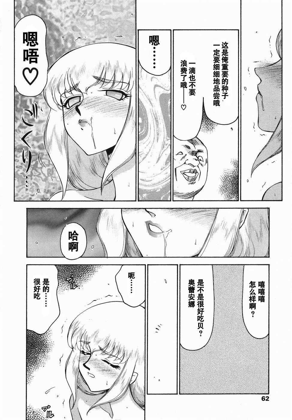 仮面の騎士オレアナ 前編[たいらはじめ]  [中国翻訳](189页)