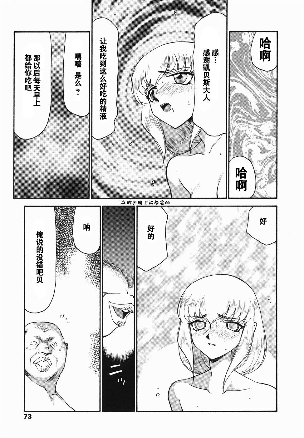 仮面の騎士オレアナ 前編[たいらはじめ]  [中国翻訳](189页)