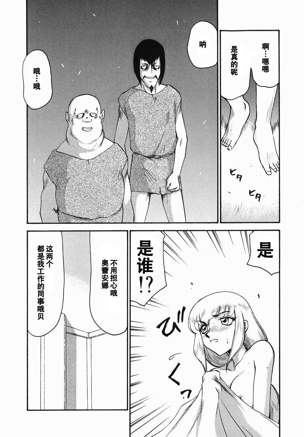 仮面の騎士オレアナ 前編[たいらはじめ]  [中国翻訳](189页)