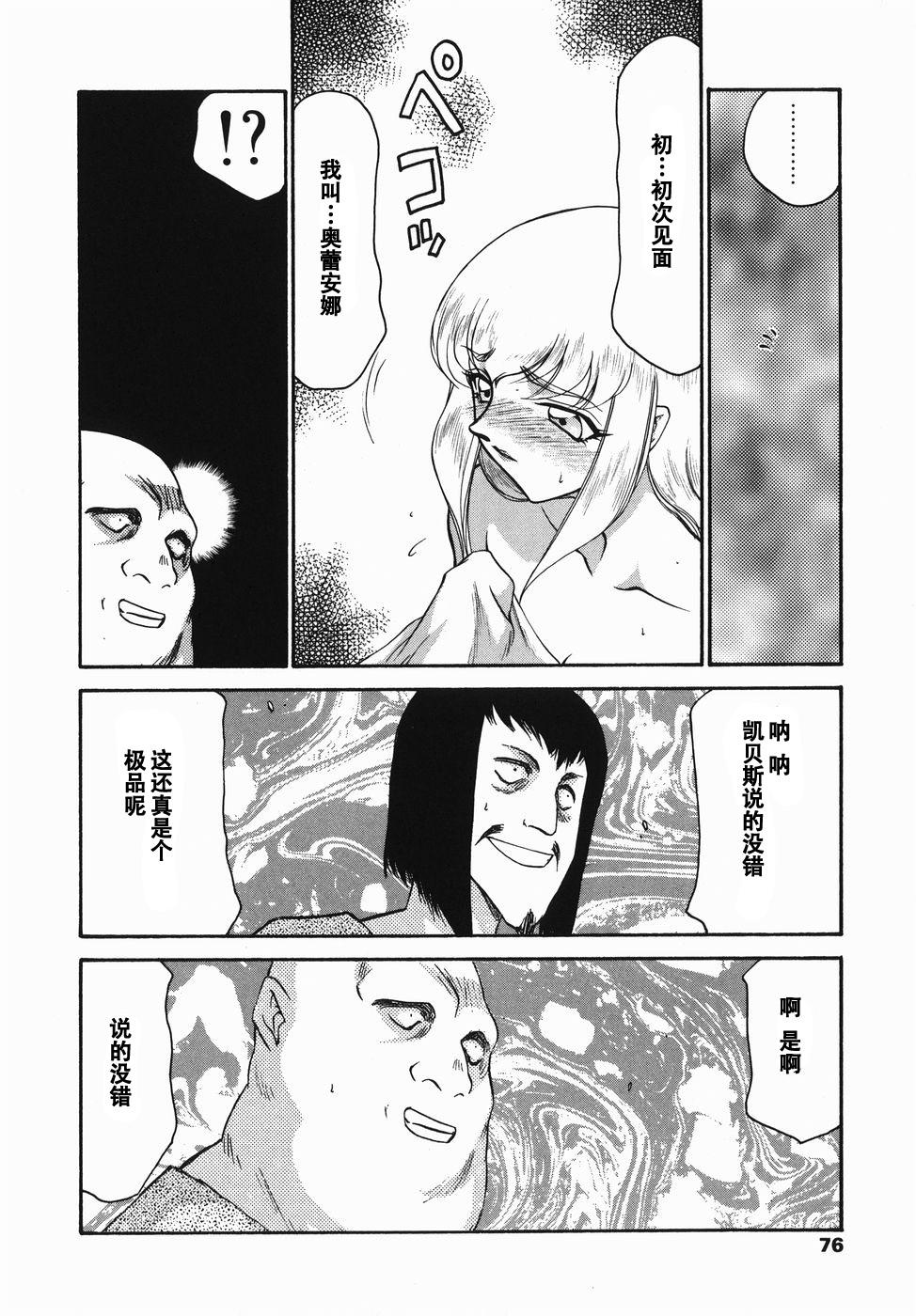 仮面の騎士オレアナ 前編[たいらはじめ]  [中国翻訳](189页)