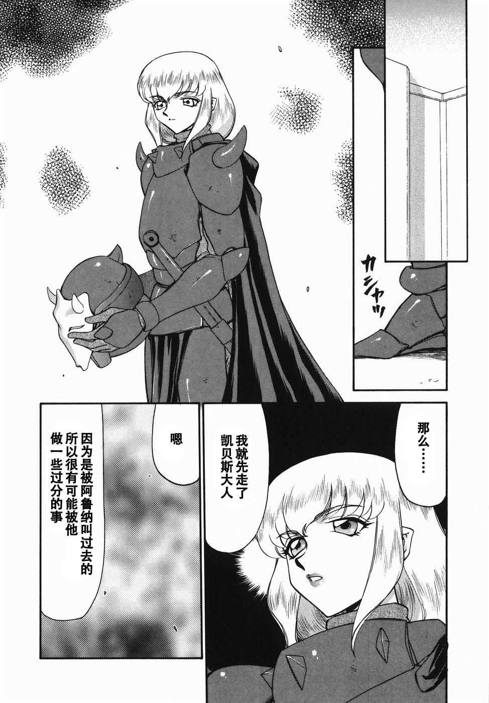 仮面の騎士オレアナ 前編[たいらはじめ]  [中国翻訳](189页)