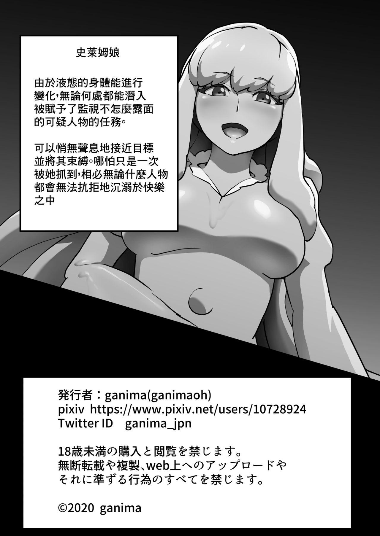 そこに滴る恐怖[ganimaoh (ganima)]  [中国翻訳](25页)