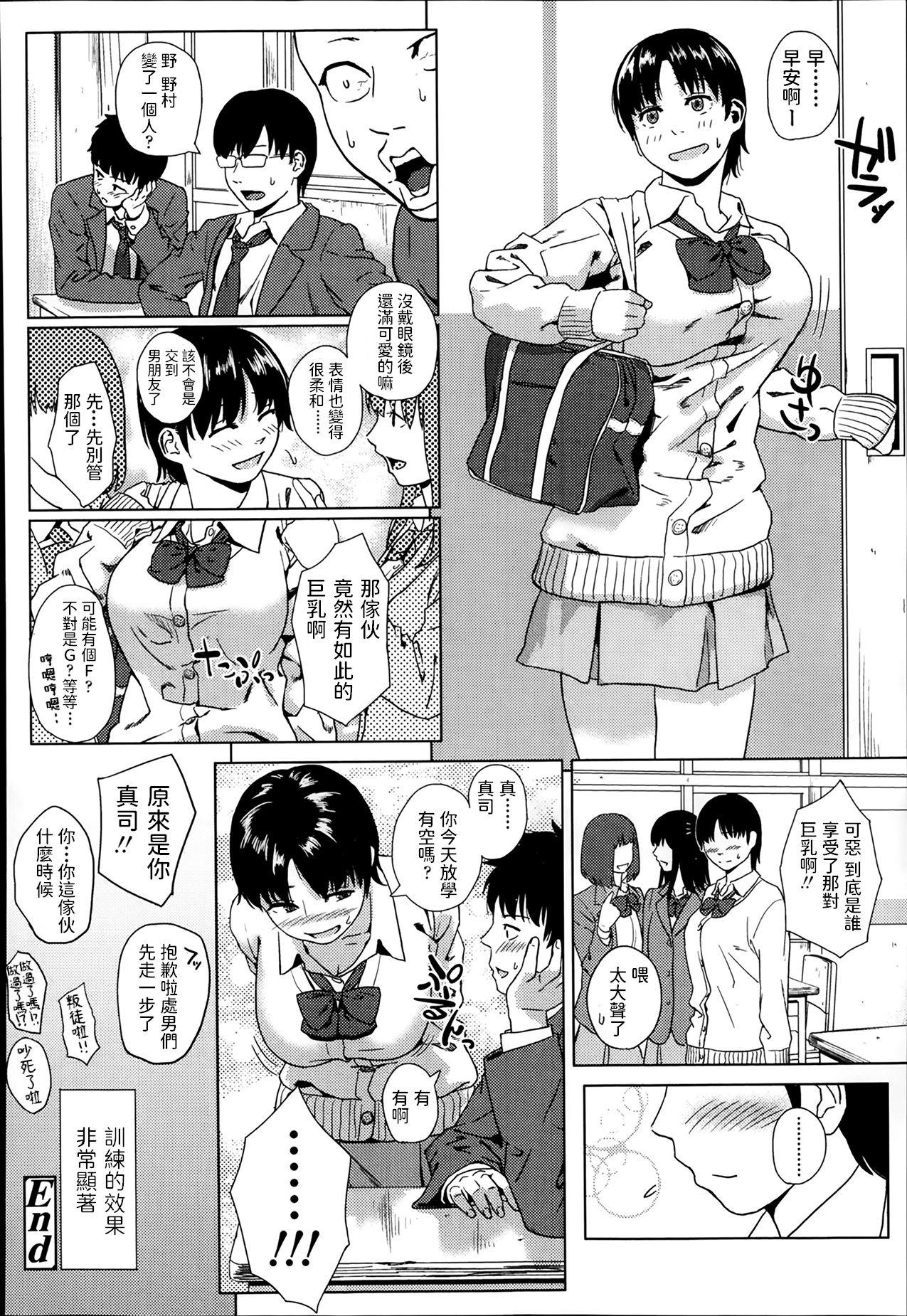 なやみごと[makki]  (COMIC 高 Vol.1) [中国翻訳](26页)