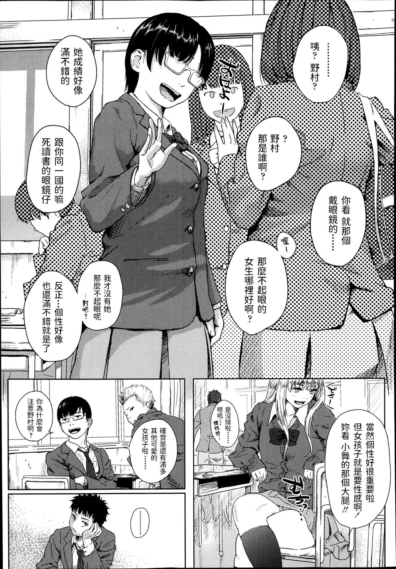 なやみごと[makki]  (COMIC 高 Vol.1) [中国翻訳](26页)