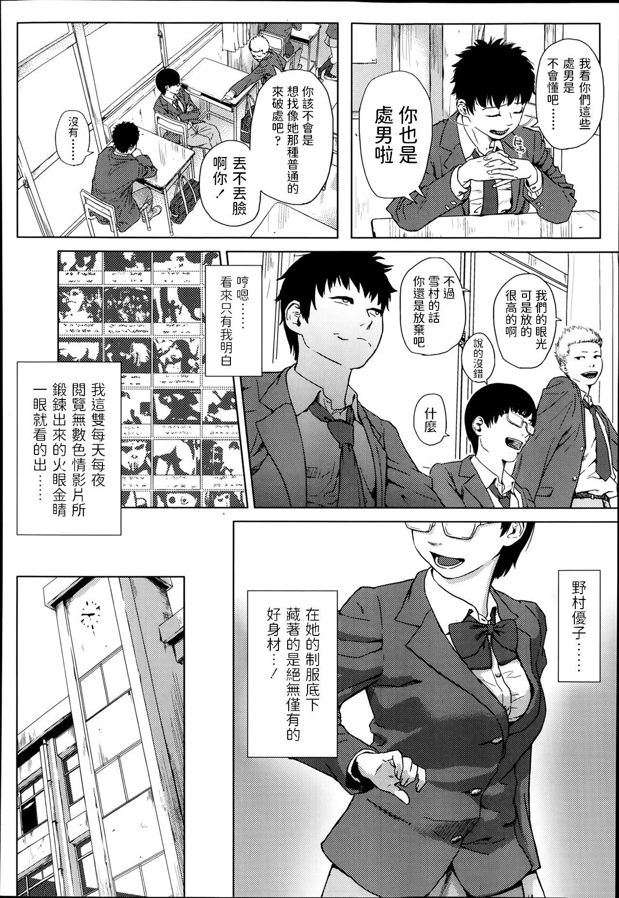 なやみごと[makki]  (COMIC 高 Vol.1) [中国翻訳](26页)