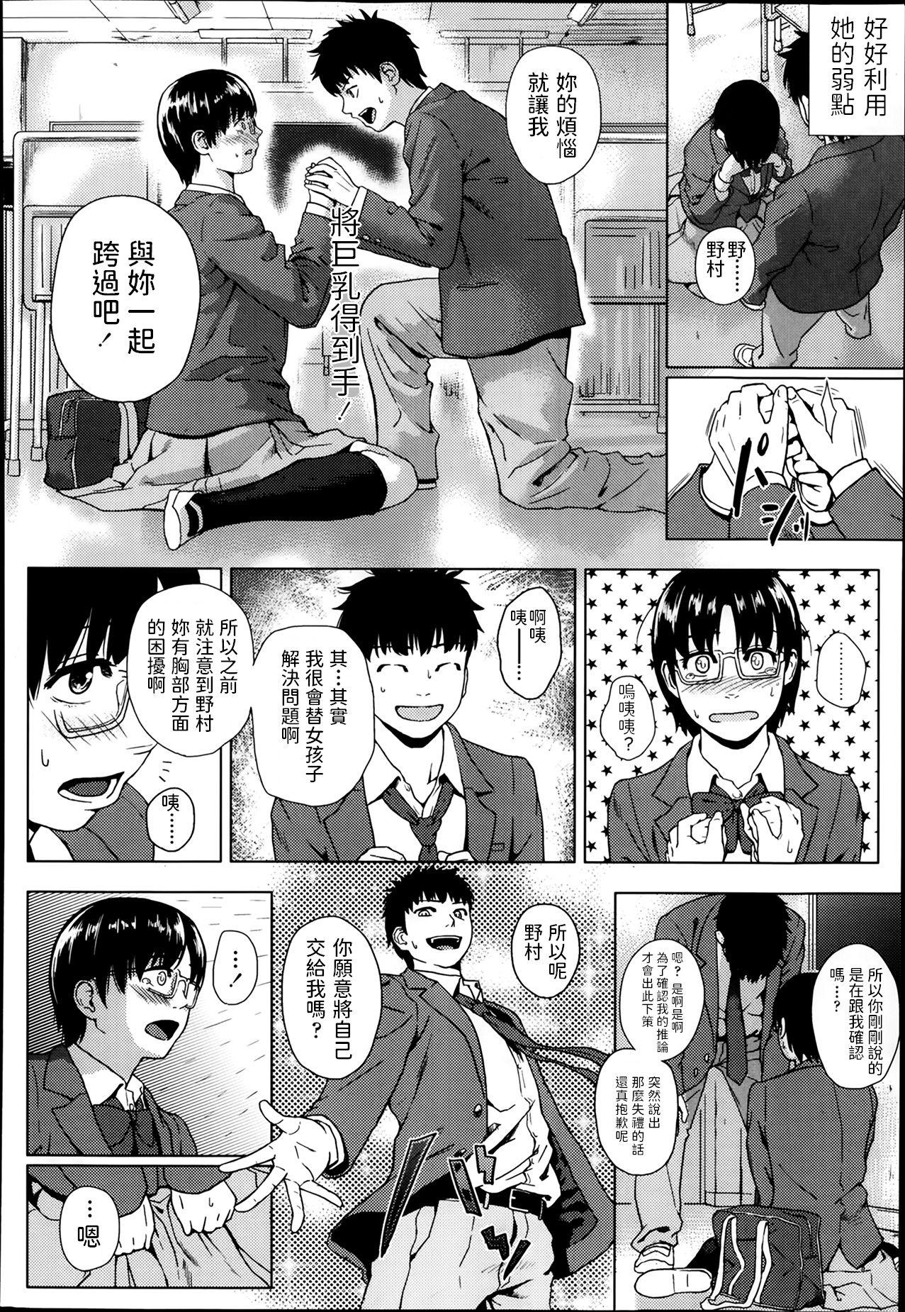 なやみごと[makki]  (COMIC 高 Vol.1) [中国翻訳](26页)