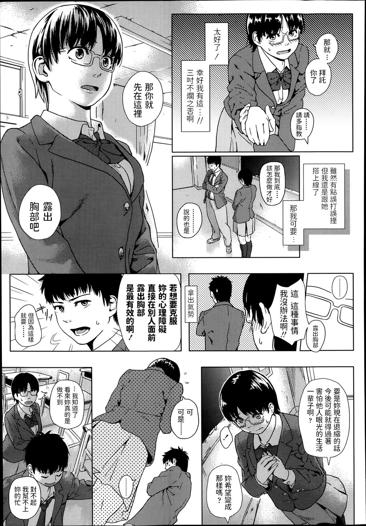 なやみごと[makki]  (COMIC 高 Vol.1) [中国翻訳](26页)