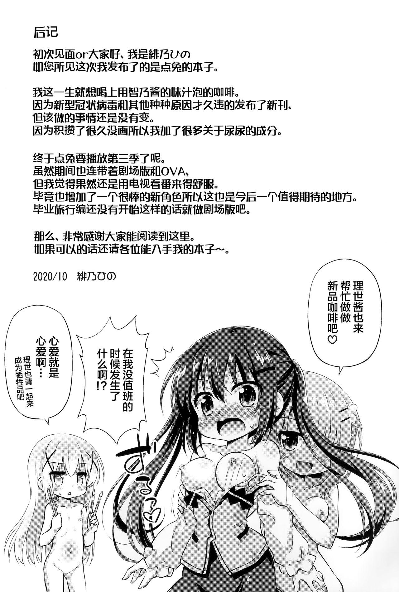 日常ビッチ性体観察[山本やみー] [中国翻訳](225页)-第1章-图片229