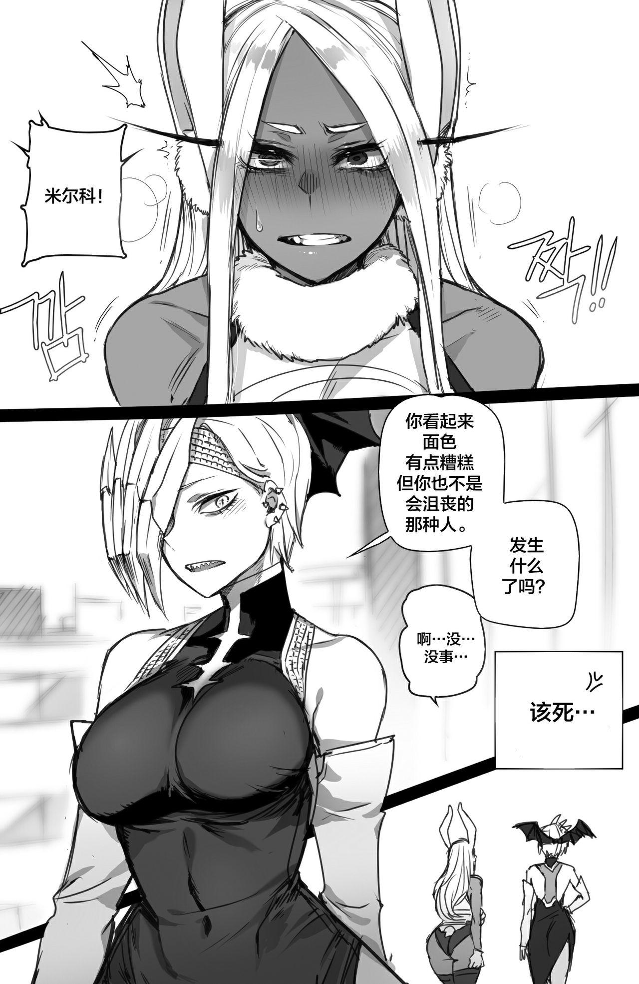 Mirko: Individual Compatibility[ratatatat74]  (Boku no Hero Academia) [中国翻訳](37页)