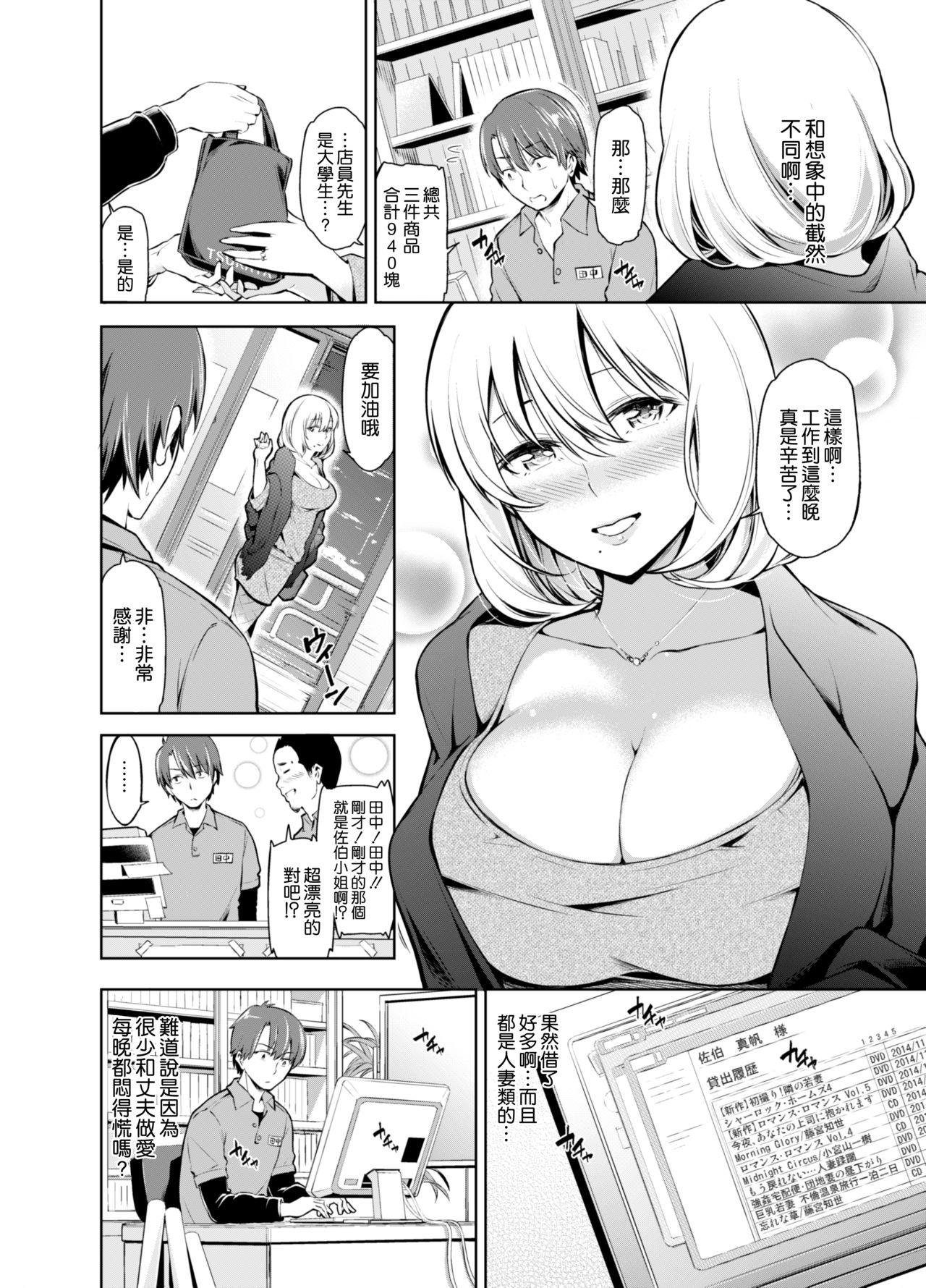 レンタル美人妻 一泊二日 佐伯真帆[SMUGGLER (カズヲダイスケ)]  [中国翻訳](21页)