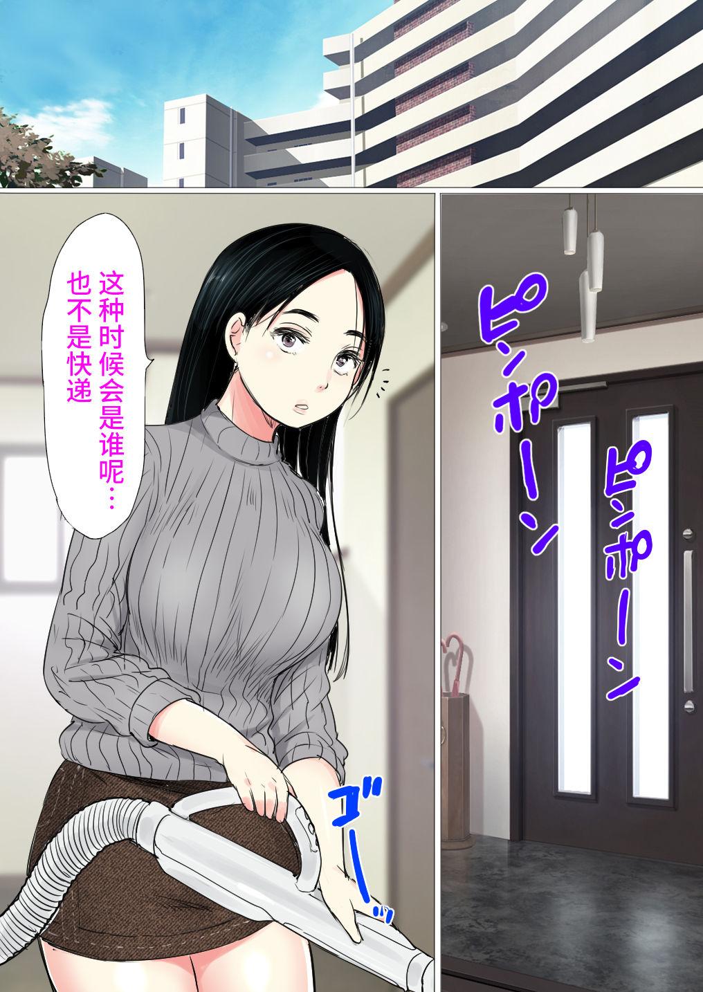 うわさの催眠で堕ちた人妻[狼少女団 (むこうじまてんろ)]  [中国翻訳](41页)