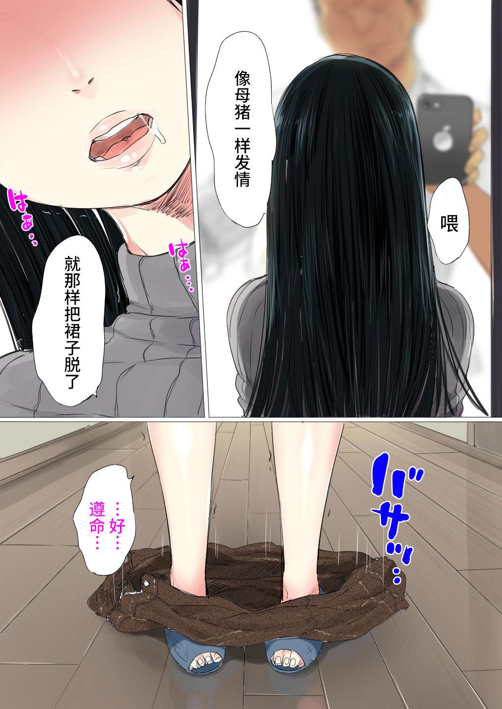 うわさの催眠で堕ちた人妻[狼少女団 (むこうじまてんろ)]  [中国翻訳](41页)