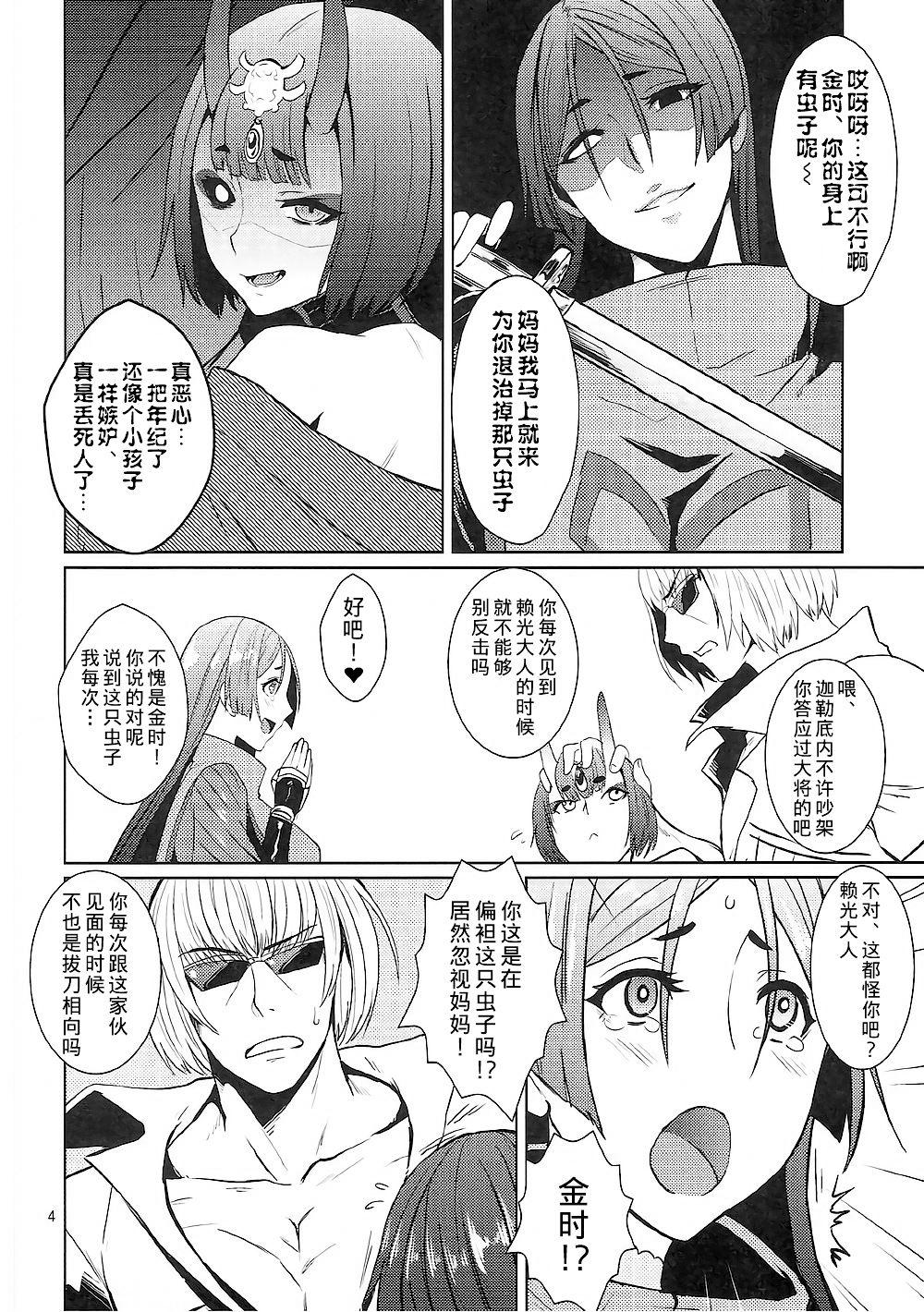 おにぎり★ぶろっさむ(C92) [おれんじ☆ぶろっさむ (かくか、shino)]  (Fate/Grand Order) [中国翻訳](36页)