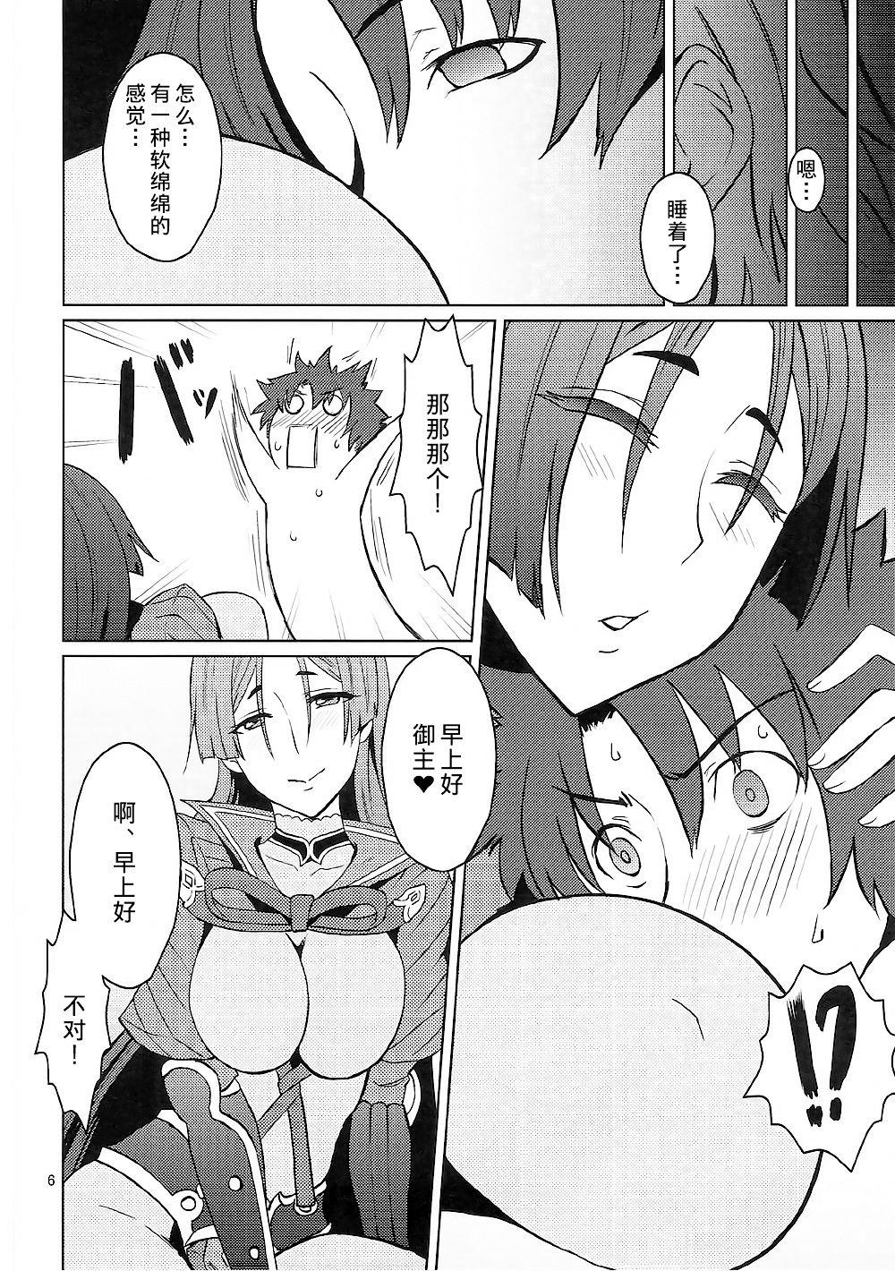 おにぎり★ぶろっさむ(C92) [おれんじ☆ぶろっさむ (かくか、shino)]  (Fate/Grand Order) [中国翻訳](36页)