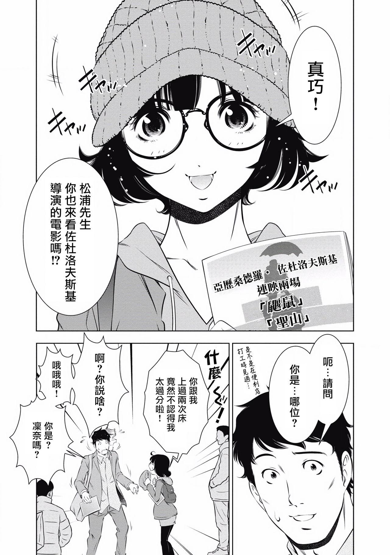 たちまち はだかの業界物語 第1-7話[安田理央、前川 かずお]  [中国翻訳](162页)