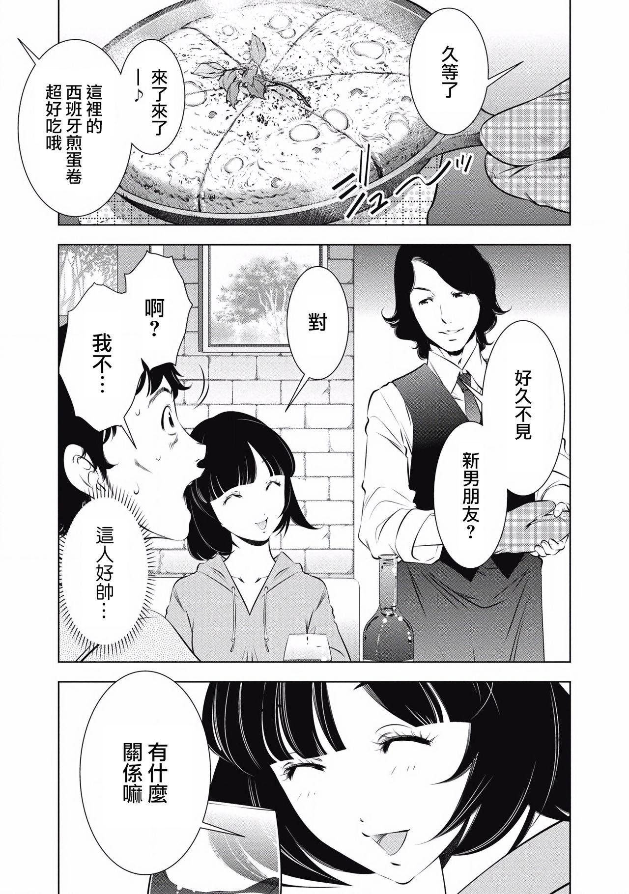 たちまち はだかの業界物語 第1-7話[安田理央、前川 かずお]  [中国翻訳](162页)