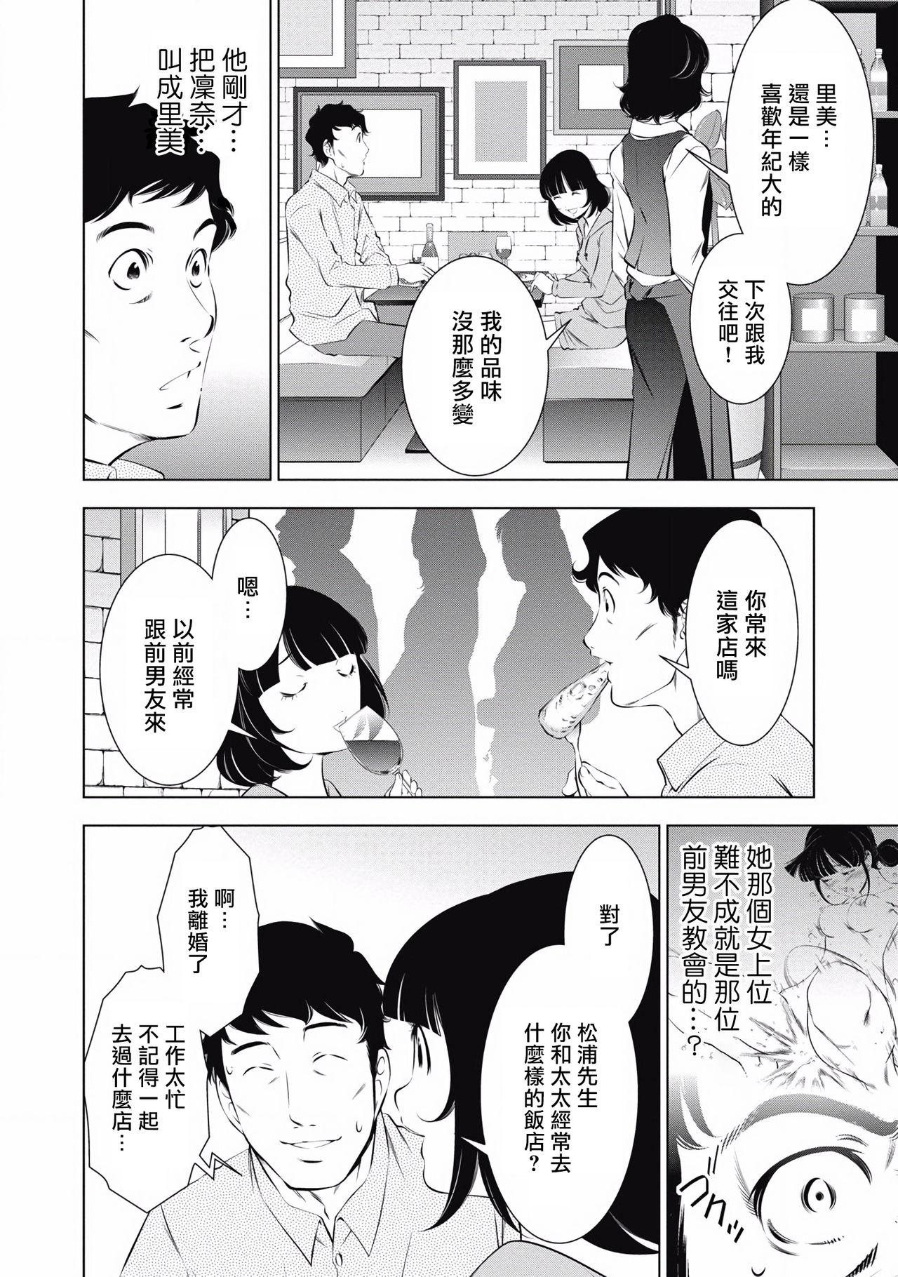 たちまち はだかの業界物語 第1-7話[安田理央、前川 かずお]  [中国翻訳](162页)