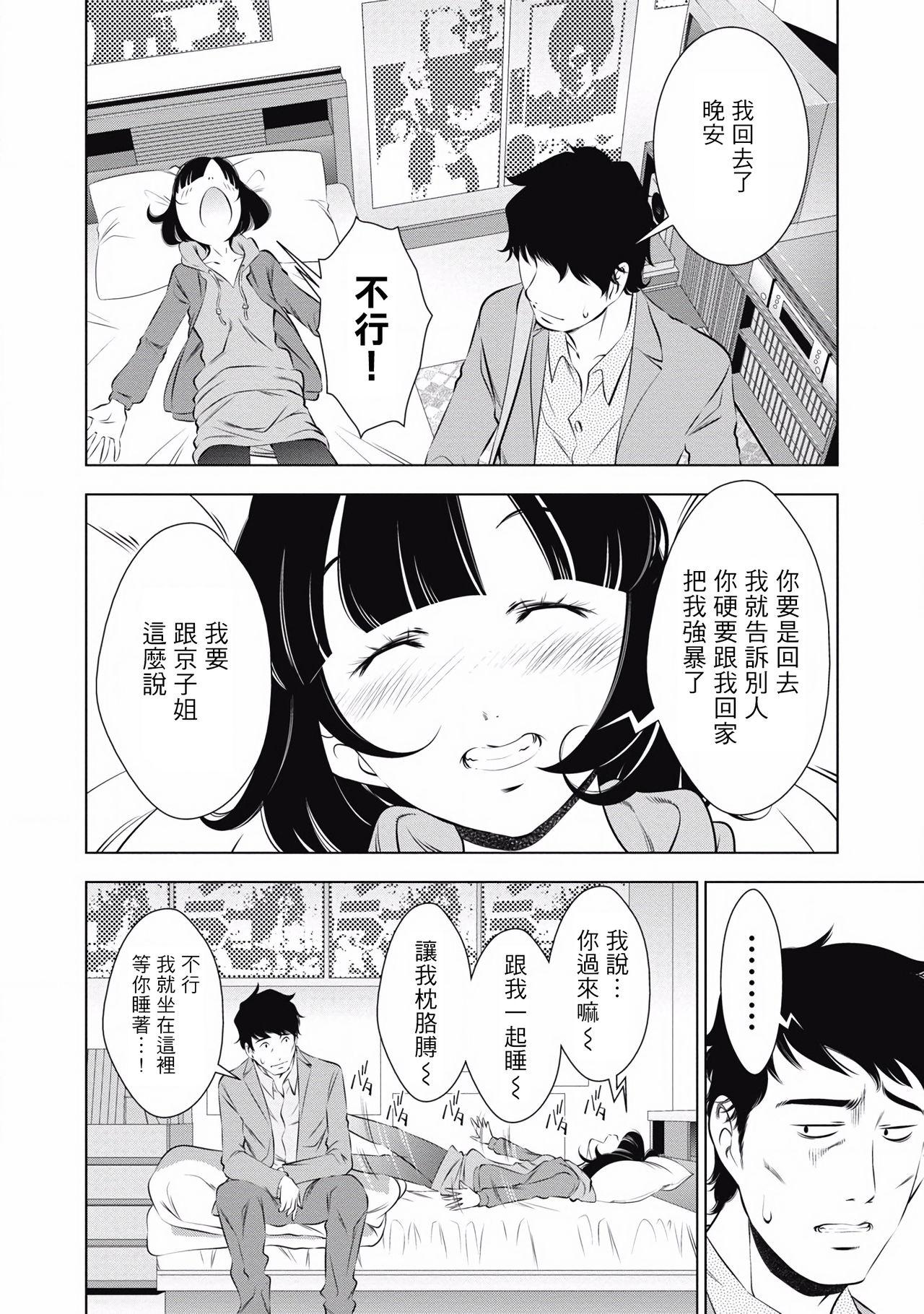 たちまち はだかの業界物語 第1-7話[安田理央、前川 かずお]  [中国翻訳](162页)