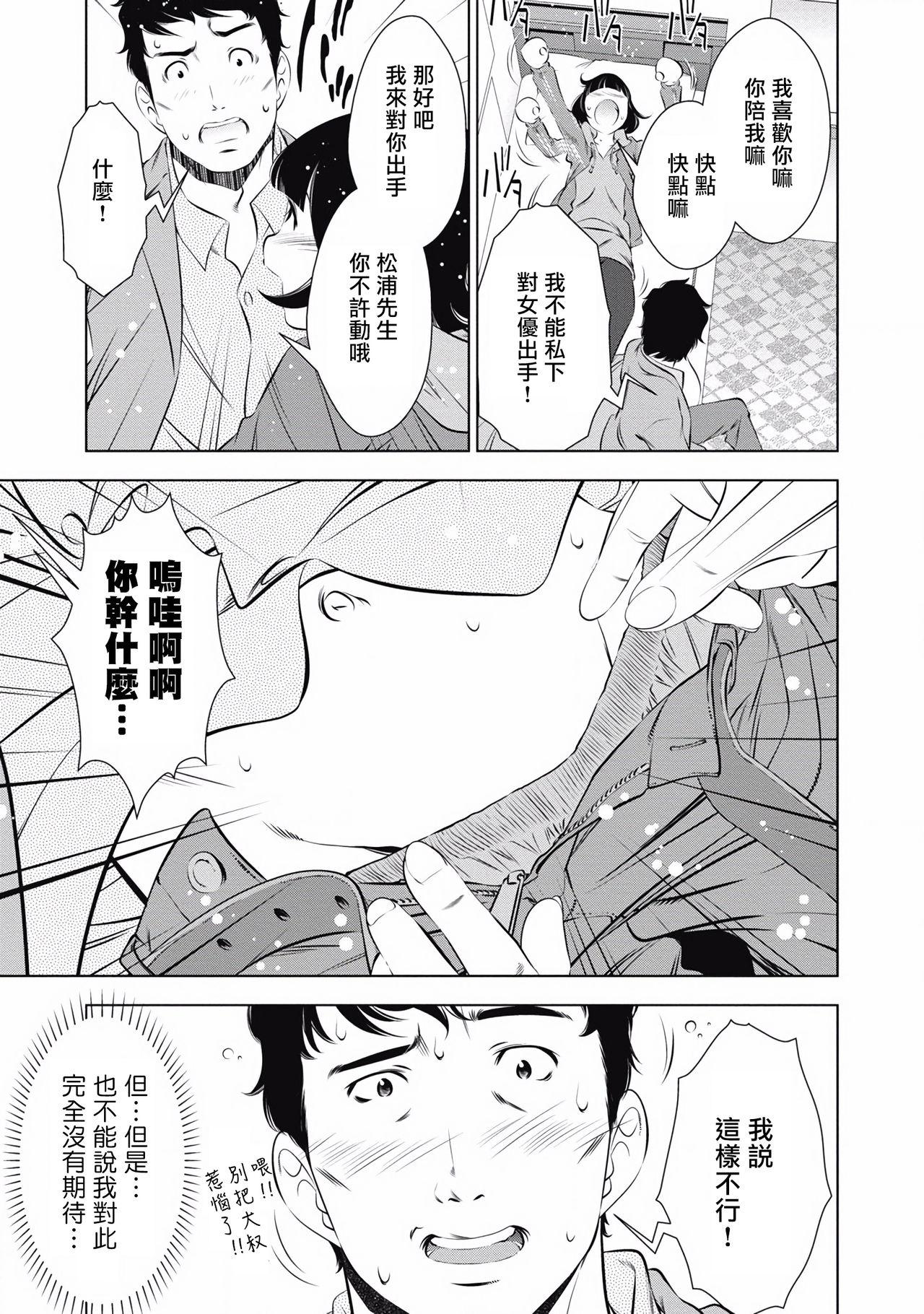 たちまち はだかの業界物語 第1-7話[安田理央、前川 かずお]  [中国翻訳](162页)