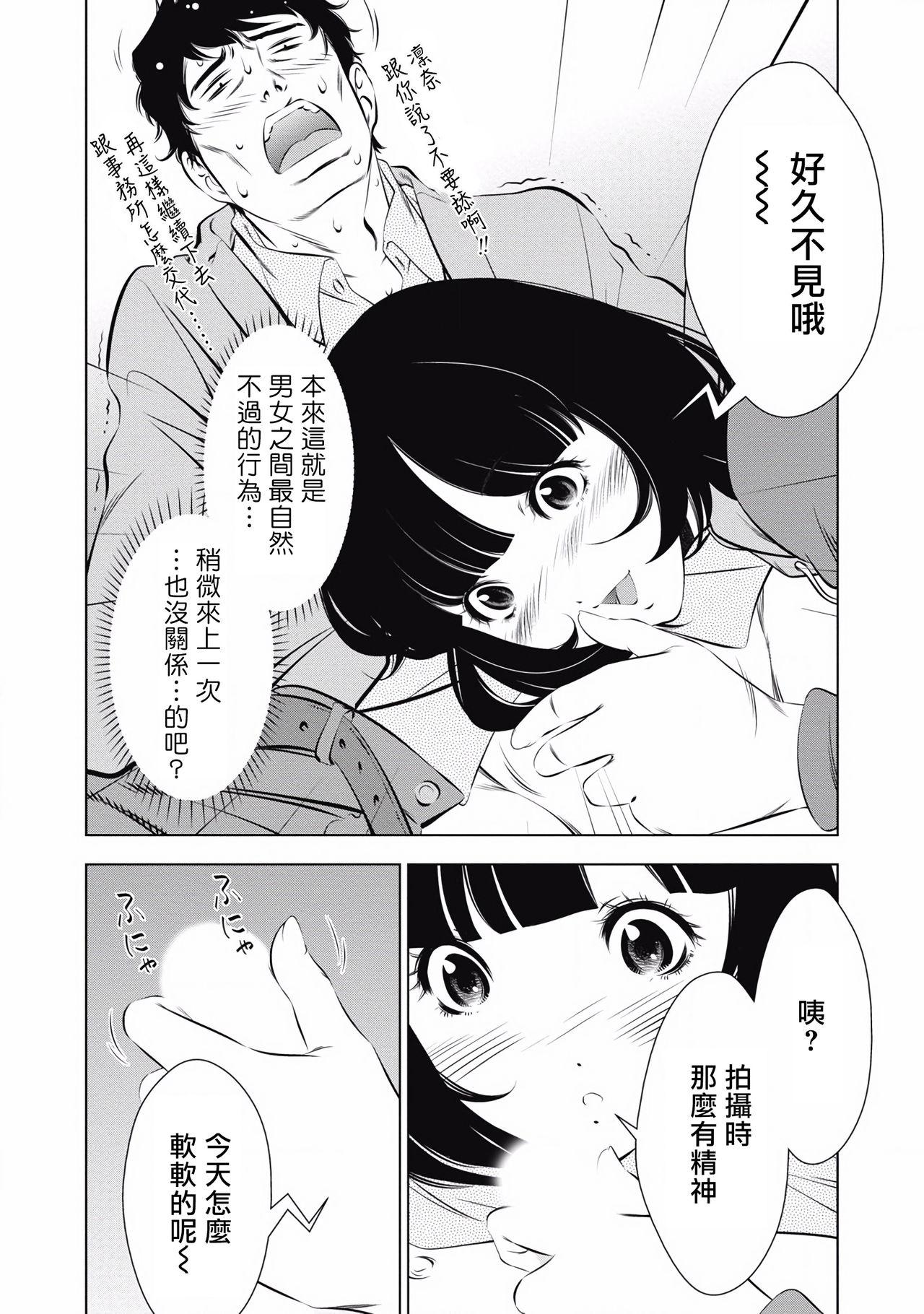 たちまち はだかの業界物語 第1-7話[安田理央、前川 かずお]  [中国翻訳](162页)