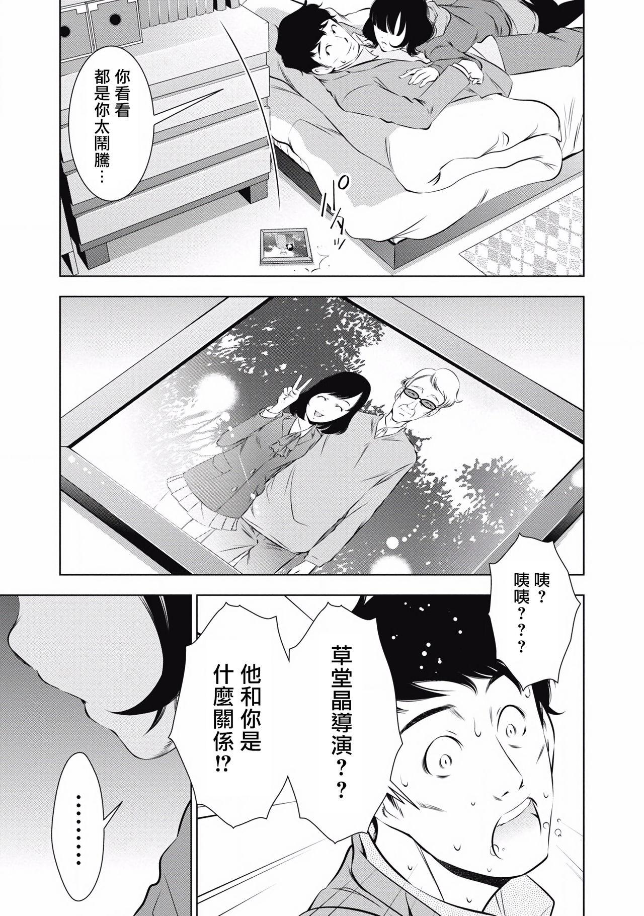 たちまち はだかの業界物語 第1-7話[安田理央、前川 かずお]  [中国翻訳](162页)