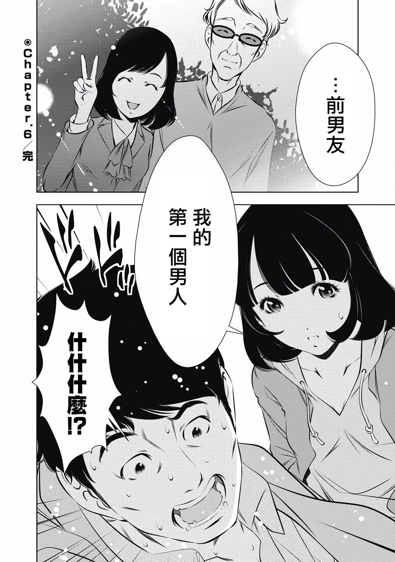 たちまち はだかの業界物語 第1-7話[安田理央、前川 かずお]  [中国翻訳](162页)