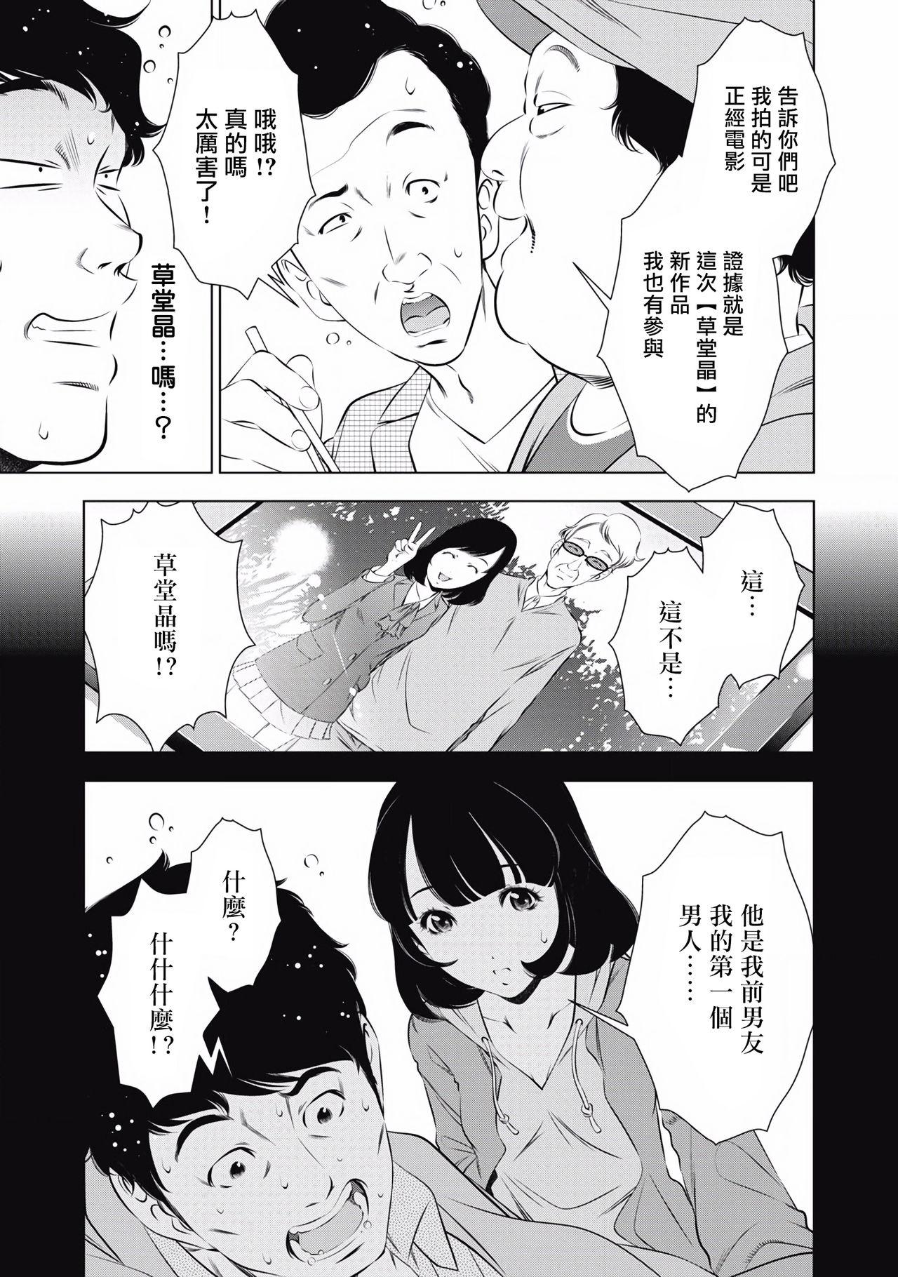 たちまち はだかの業界物語 第1-7話[安田理央、前川 かずお]  [中国翻訳](162页)