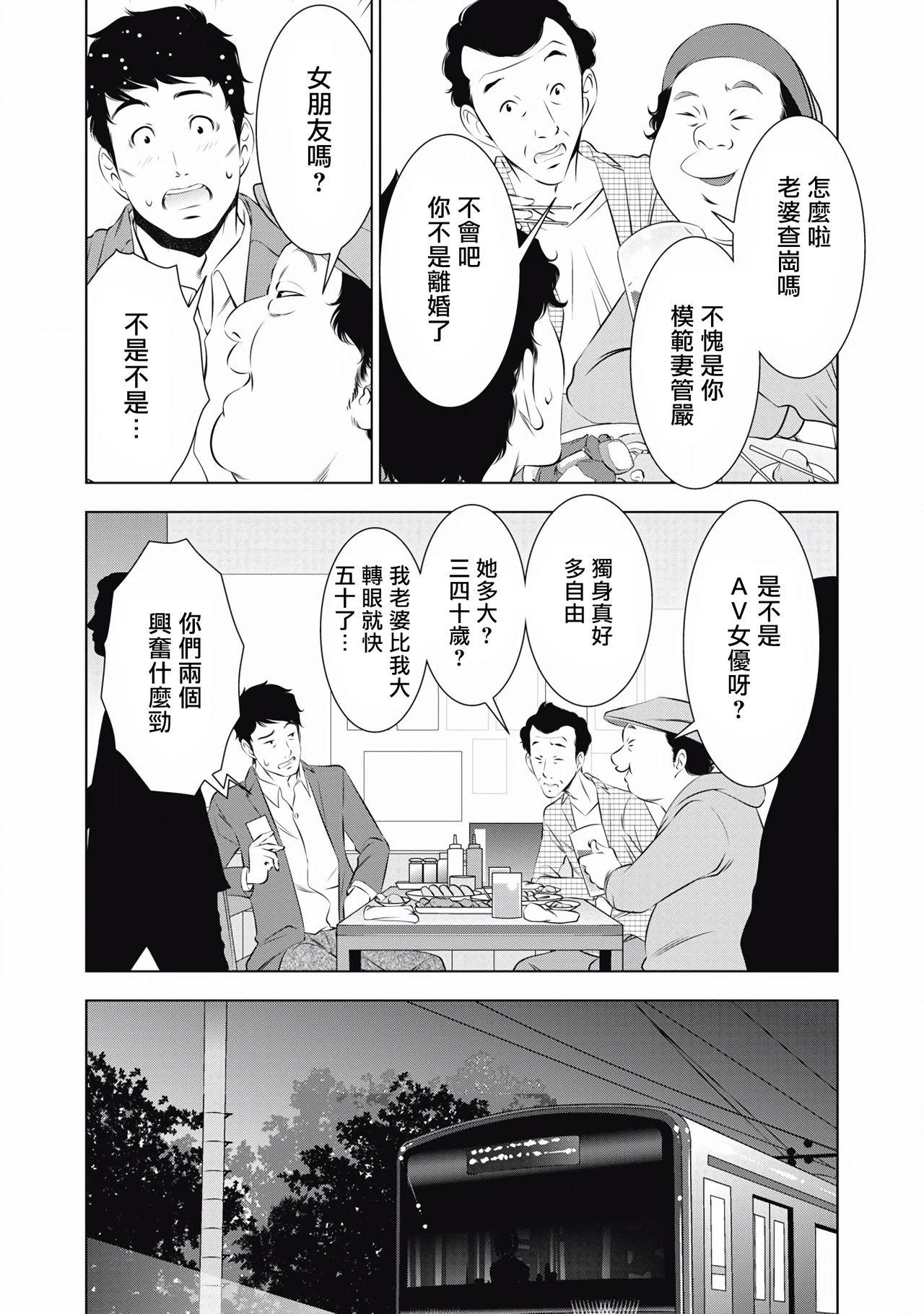 たちまち はだかの業界物語 第1-7話[安田理央、前川 かずお]  [中国翻訳](162页)