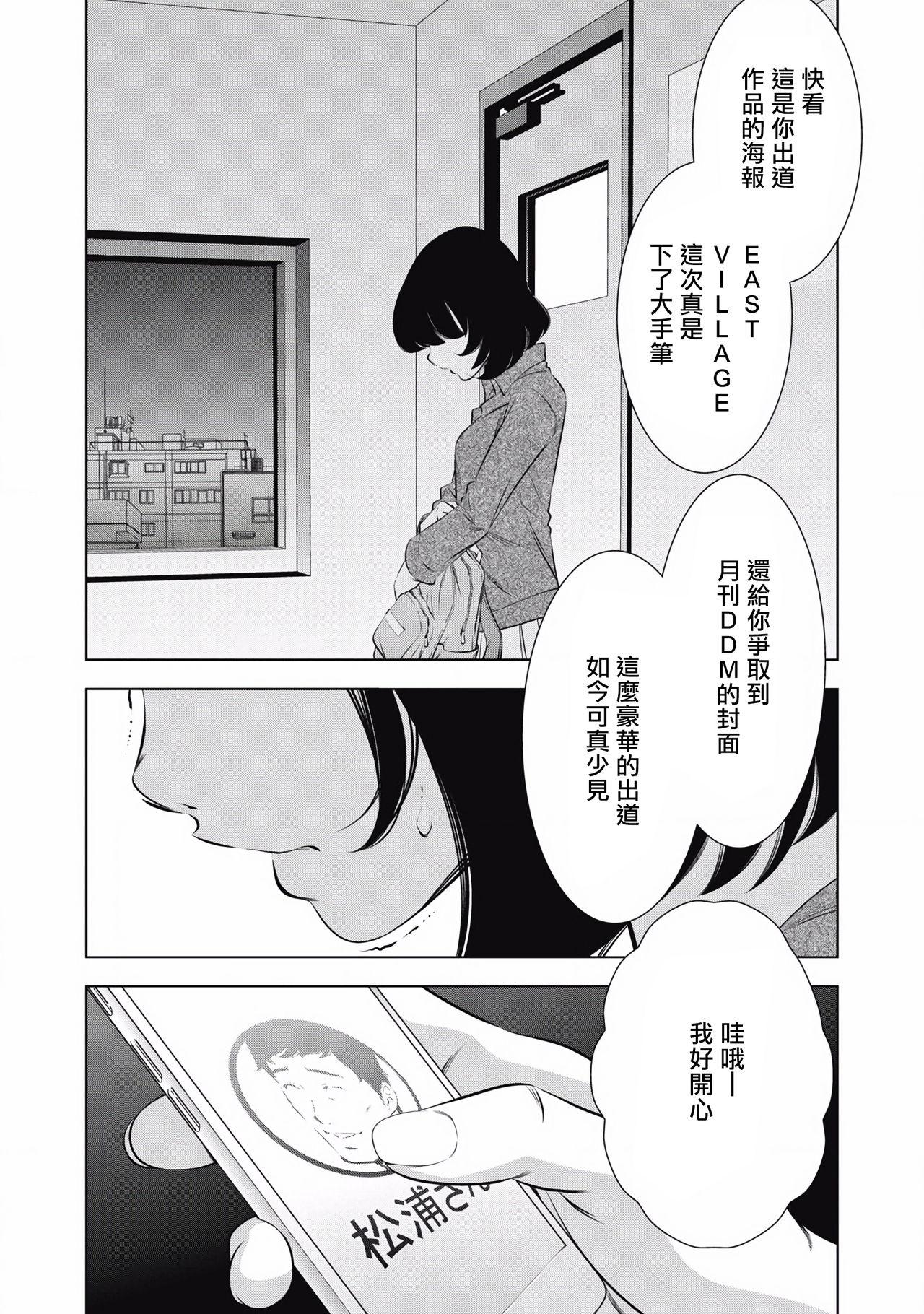 たちまち はだかの業界物語 第1-7話[安田理央、前川 かずお]  [中国翻訳](162页)